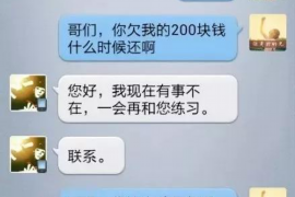 大武口要账公司